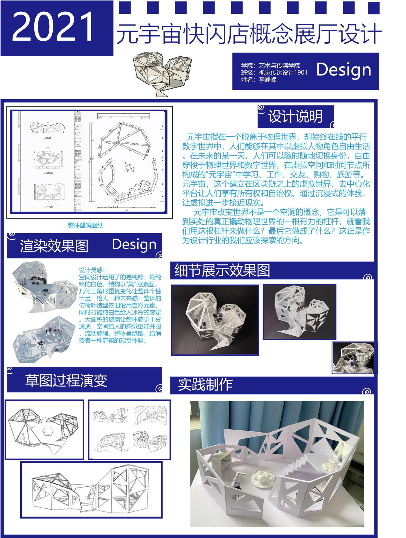 展示设计展板